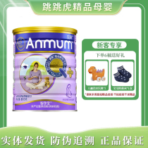 New Zealand imports Anman pregnant womens milk powder national version of mothers pregnancy 800g canned early middle and late pregnancy containing