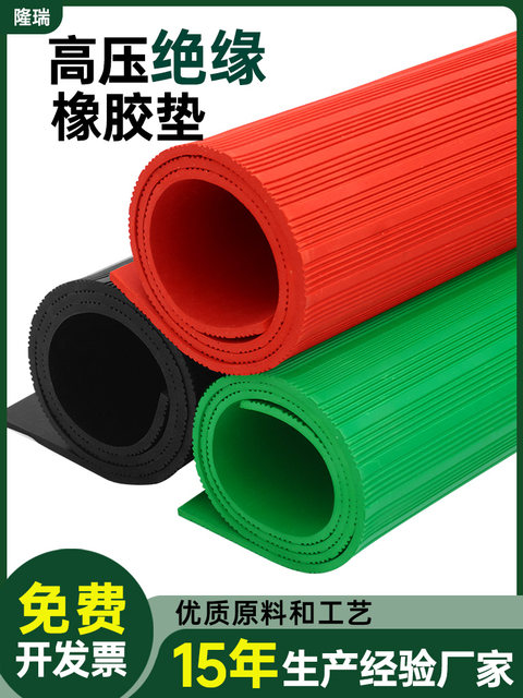 Longrui insulating rubber pad special insulation rubber plate for distribution room, anti-slip, high voltage resistance 10kv electrical insulating rubber pad