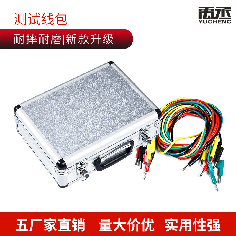 Yuzheng DCC-1 power test line package for special cable package CSX2 type 3 type 4 electrical test line pack