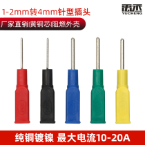Woo Jo DCC Series 2MM Turns 4MM Socket Power Terminals Test Contact pin φ 2 pin-shaped plug with 4MM jack