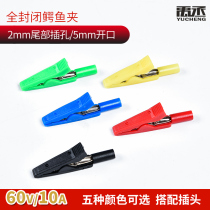 Woo Jo 2mm insulation weldable crocodile clip with 2mm jack straight inserts 2mm meter pen banana head test plug