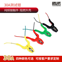 Yu cheng 30A large current crocodile pliers test clip ZCQ type 5KV high pressure pure copper power test pliers crocodile clamp