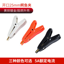Crocodile clamp pure copper gold plated positive and negative two-stage test clip LCR Kelvin clamp low resistance flat clamp welding type