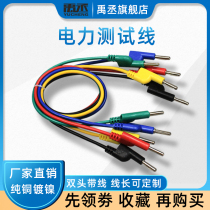 Yu ocheng banana plug DCC power test line 20A2 5 square 1 m 2 m 3 m 5 m 5 m test lead