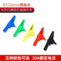 Crocodile clip 4mm jack test clip totally enclosed safety jacket 30A resistant to electric clamp connector open pore 20mm