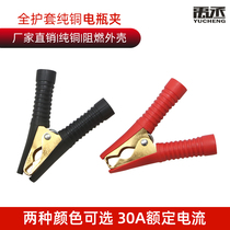 Pure copper crocodile clip jacket clip small storage battery wire power clip pick up electric test clip large number small number pure