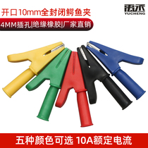 Woo Jo Jo Pure Copper Clip Crocodile Clip Wire Clamp number with 4mm jack plug-in high pressure full package jacket clip 30a