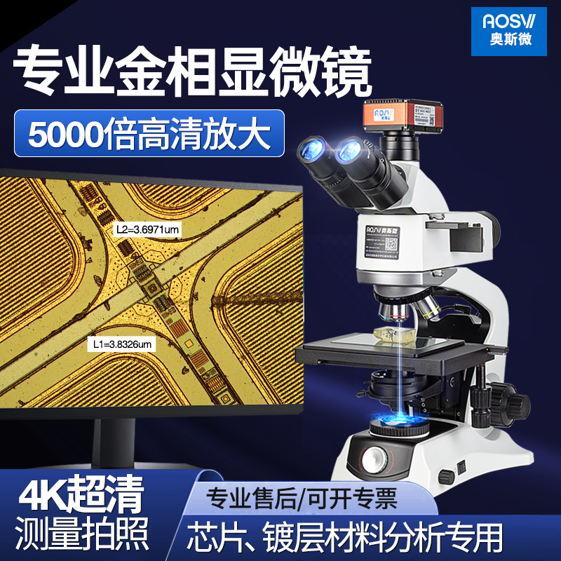 Aosvi High-Magnification High-Definition Professional Metallographic Microscope 5000X Semiconductor Chip Inspection Microscope with Measurement and Photography 4K Ultra-Clear Professional Metallographic Microscope Aosvi High-Magnification High-Definition Professional Metallographic Microscope 5000X Semiconductor Chip Inspection Microscope with Measurement and Photography 4K Ultra-Clear Professional Metallographic Microscope