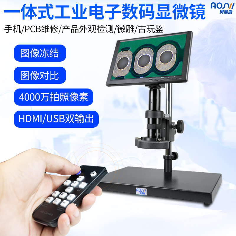 Osmicro Industrial High Definition Digital Microscope 38 million Pixel Photo USB Pick Up Computer High Times Measurement Electronics Factory PCB Board Line Detection Magnifier