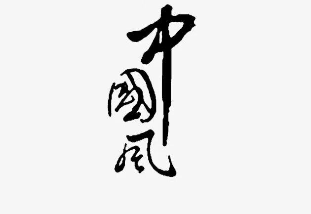 国潮专鼠的LOGO