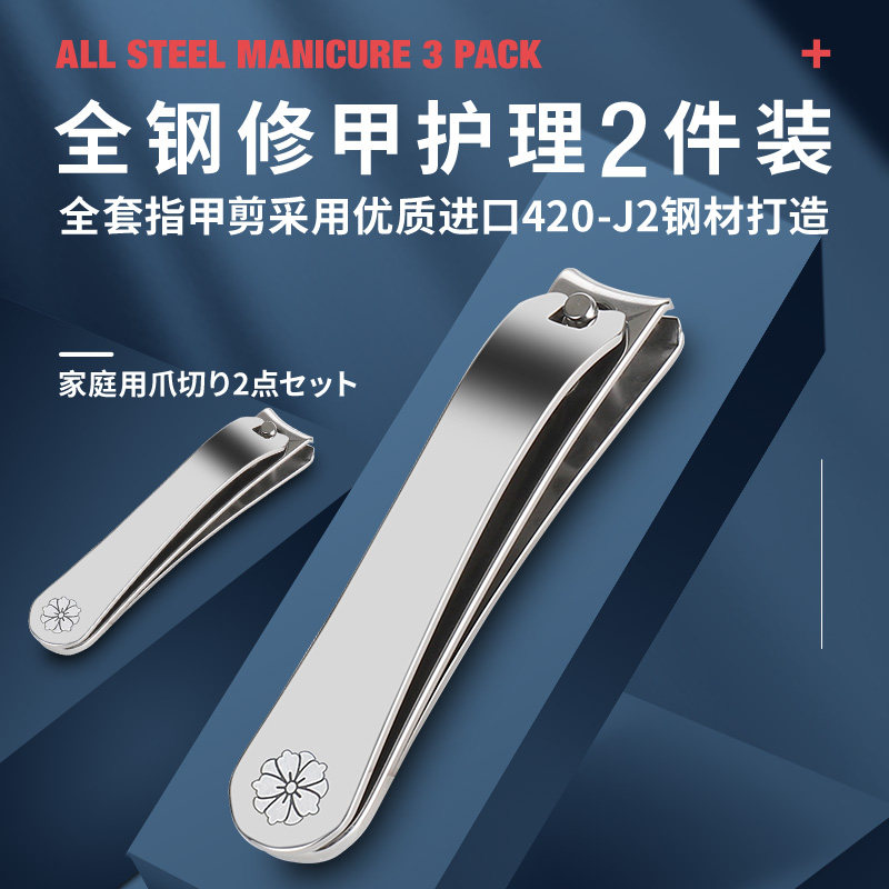 Nail clippers single decoration foot artifact nail clippers set splash-proof toenail scissors household all-steel nail clippers