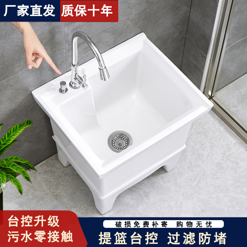 Mop pool ceramic powder room mop pool balcony washing mop basin par slot size floor-to-ceiling household mop pool