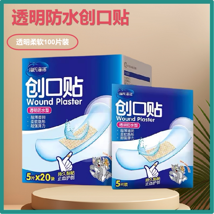 海氏海诺非创可贴透明防水透气医用隐形创口贴伤口止血洗澡100片