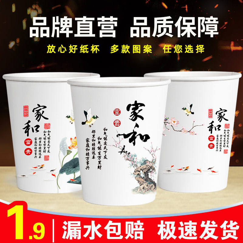 100 only clothes for home disposable paper cups drinks coffee soy milk cola milk tea hot drinks cups thickened cups