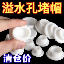 Washbasin overflow sealing cover washbasin side hole plug bathroom cabinet pool full water mouth round plug
