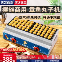 Octopus pellet machine commercial stall electric octopus oyster egg roasting machine shrimp egg pot gas fish ball stove tool