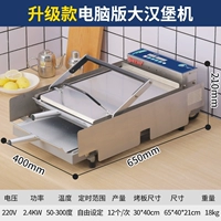 Компьютерная версия модели обновления машины Big Burger