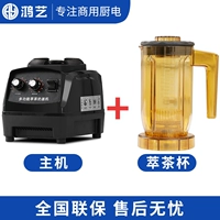 Хозяин+чайная чашка