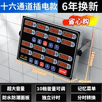 [Шестнадцать каналов] Плагин-модель | Продлевать каждые 6 лет | Покупка без беспокойства