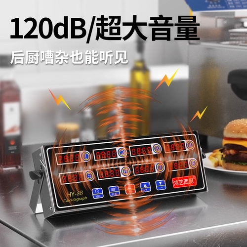 Восьмиканальный таймер, кухонное напоминание, специальный таймер для коммерческого приготовления лапши, ресторана лапши, восьмисегментный электронный громкий звук