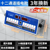 [Двенадцать каналов] Плагин-модель | продление на 3 года | Эксклюзивная импортная плата/цепь