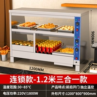 Термос, 1.2м, «три в одном»