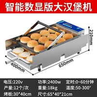 [Модель умного компьютера] Большая машина для гамбургеров 212D