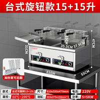 Ручка контроля температуры] Настольный двойной цилиндр 15+15л 220В|5+5кВт