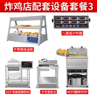 Сбор из пяти частей] Жареная куриная куриная магазин, поддерживающая оборудование, еда 3