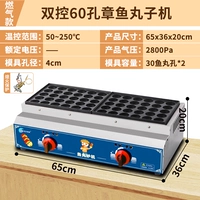 Газовая версия [Двойная резка, 60 отверстий | Машина для приготовления фрикаделек из осьминога + защита от возгорания]