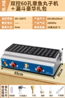 Газовая модель [двойная вырезка, 60 отверстий + воронка, роскошная подарочная упаковка]