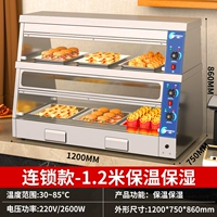 Увлажняющий термос, 1.2м