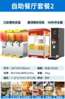 【Комбо-набор】Ресторанный набор «шведский стол» 2