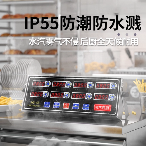 Восьмиканальный таймер, кухонное напоминание, специальный таймер для коммерческого приготовления лапши, ресторана лапши, восьмисегментный электронный громкий звук