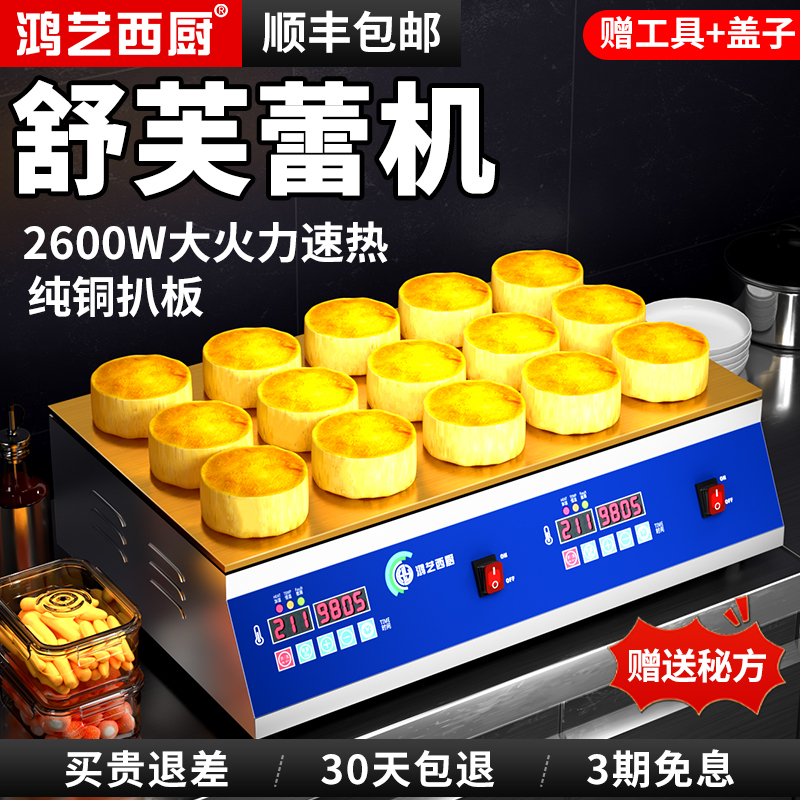 Soufflé Machine for Commercial Use, Waffle Maker Special Pan, Popular Soufflé Baking Machine, Gas-Operated Dorayaki Machine Equipment