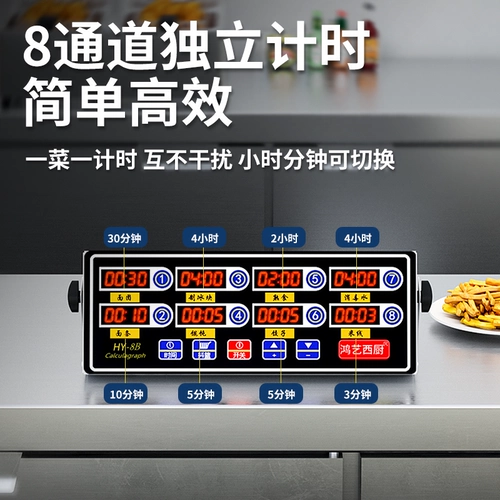 Восьмиканальный таймер, кухонное напоминание, специальный таймер для коммерческого приготовления лапши, ресторана лапши, восьмисегментный электронный громкий звук