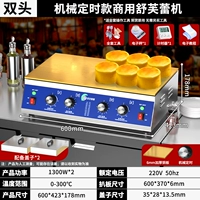 Механическая модель с двойной головкой (даже нагрев | трехлетняя гарантия) [в комплекте инструменты + 2 крышки]