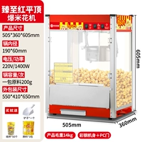 Zhenzhihong】Модель с плоским верхом|818L|Бесплатные 3 упаковки сырья