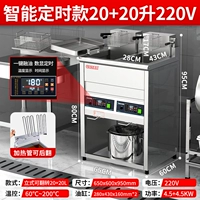 Цифровой дисплей времени] Вертикальный двойной цилиндр 20 + 20 л, 220 В | 4,5 + 4,5 кВт/интеллектуальное плавящее масло