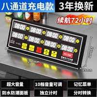 [Восемь каналов] Аккумуляторная модель | Обновление через 3 года | 72 часа автономной работы