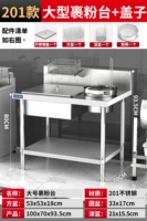 [Большой] Стол для порошкового покрытия толщиной 0,8 + крышка