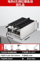 Подключаемая модель [машина Тайяки с 6 отверстиями] + инструменты