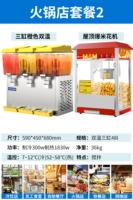 【Комбо-набор】Ресторанный набор с горячими горшками 2