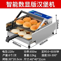 [Модель умного компьютера] Маленькая машина для приготовления гамбургеров 211D