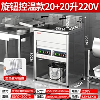 Ручка контроля температуры] Вертикальный двойной цилиндр 20+20л 220В|4,5+4,5кВт