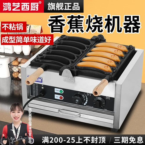 Hongyi улыбающееся яйцо вафельная машина коммерческая палатка газовая машина для сжигания бананов плесень интернет знаменитость улыбающееся лицо лопающееся яйцо вафельная машина