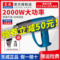 East Chengdu Heat Wind Gun High Power 2000W Industrial Series Display Thermoregulation Electric Baking Gun Heat Shrink Car Cling Film East City