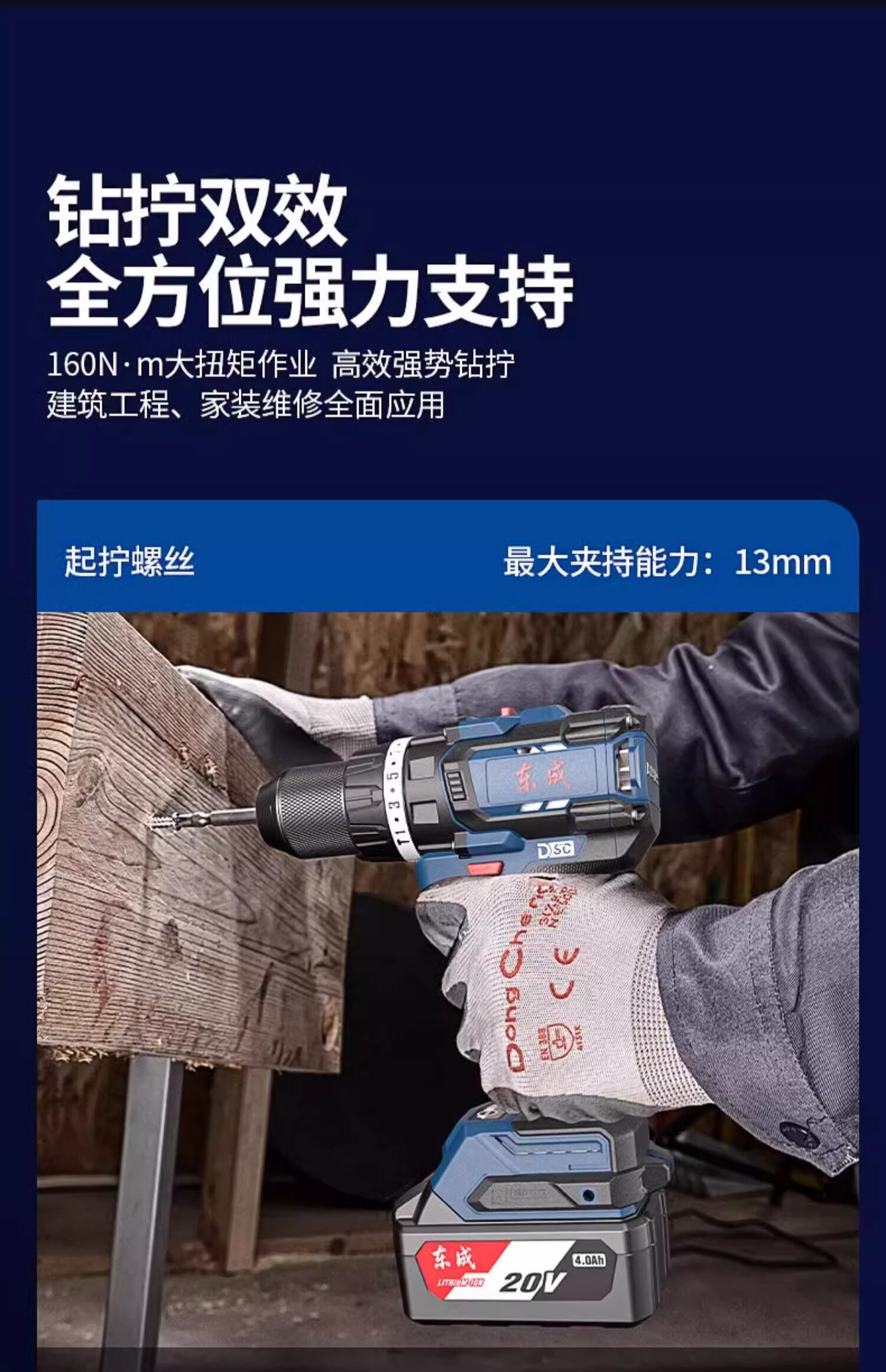 Электродрель 东成20v无刷冲击钻家用大扭力多功能电钻东城dcjz20160i锂电钻 Tung Shing