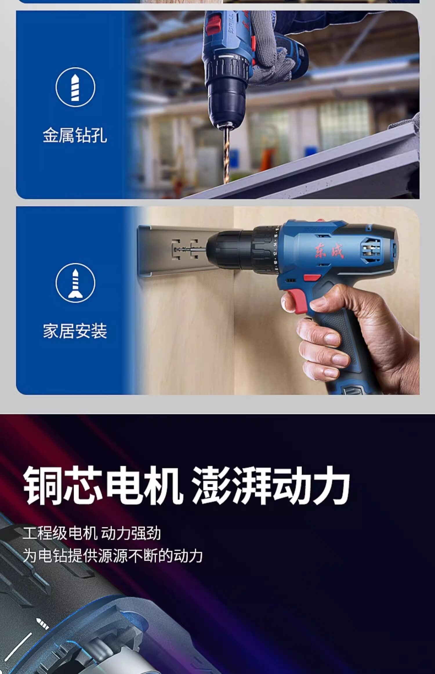 Электродрель 东成手电钻转电动螺丝刀充电式无刷锂电池手钻东城家用工具锂电钻 Tung Shing