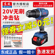 Dongcheng Charging brushless lithium electric shock drill Electric screwdriver Electric screwdriver Electric turn East City multifunction electric drill 03-13